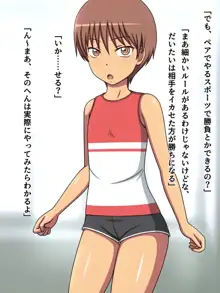 ちょっとお馬鹿な幼なじみとSEX勝負してみたw, 日本語