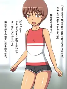 ちょっとお馬鹿な幼なじみとSEX勝負してみたw, 日本語