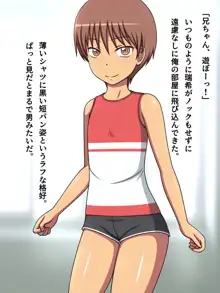 ちょっとお馬鹿な幼なじみとSEX勝負してみたw, 日本語