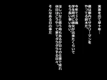 シコい田舎JKを家庭教師が孕むまで生ハメSEXしちゃいました2, 日本語