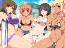 Dosukebe Mizugi de Jusei Machi Suru Hamegoro Hatsujou Joshi to Nakadashi Sex Shihoudai no Harem Beach, 中文