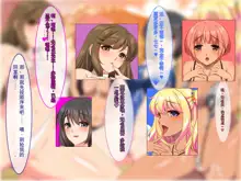 Dosukebe Mizugi de Jusei Machi Suru Hamegoro Hatsujou Joshi to Nakadashi Sex Shihoudai no Harem Beach, 中文