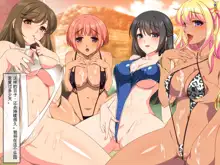 Dosukebe Mizugi de Jusei Machi Suru Hamegoro Hatsujou Joshi to Nakadashi Sex Shihoudai no Harem Beach, 中文