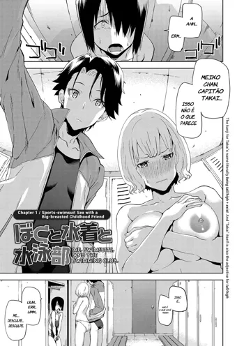 Boku to Mizugi  to Suieibu - Me and Swimsuit and Swimming Club Ch. 1 Kyonyuu Osananajimi to Kyouei Mizugi Ecchi