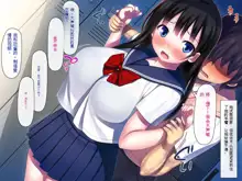 Kanojo ga Aitsu ni Sareta Koto, 中文