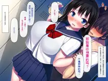 Kanojo ga Aitsu ni Sareta Koto, 中文