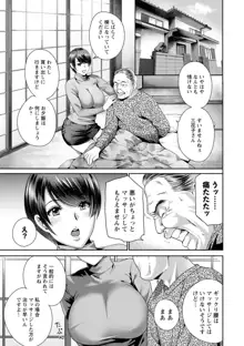 ふしだらな肉体 ドスケベ義父の妊娠指南, 日本語