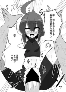 Linne-chan Pinch!, 中文