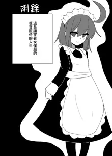 Linne-chan Pinch!, 中文