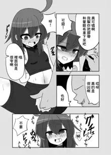 Linne-chan Pinch!, 中文