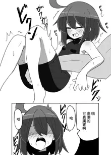 Linne-chan Pinch!, 中文