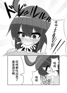 Linne-chan Pinch!, 中文