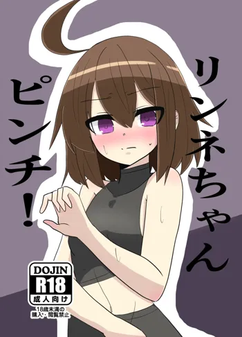 Linne-chan Pinch!