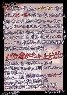 小人花嫁の営み事情♡ ～オナホ使うなんて許さないもん‼～, 日本語