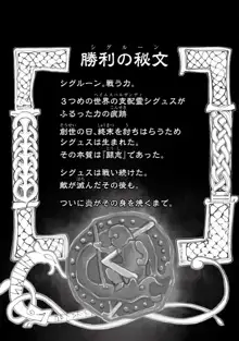 恋する秘文の戦士たち 1-6, 日本語