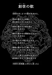 恋する秘文の戦士たち 1-6, 日本語