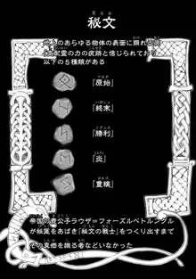 恋する秘文の戦士たち 1-6, 日本語