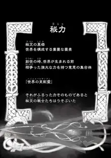 恋する秘文の戦士たち 1-6, 日本語