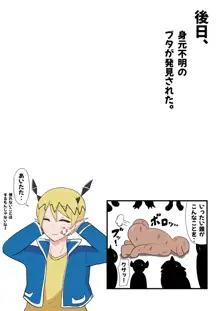 エリザちゃんがエロい!, 日本語