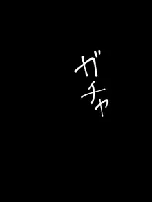 潜在的にドすけべな純粋J〇を周りの大人が無理矢理オナホ調教してみました, 日本語