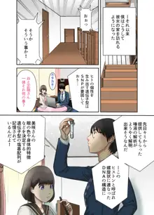 彼女と母親DNA発情遺伝子～第一話～, 日本語