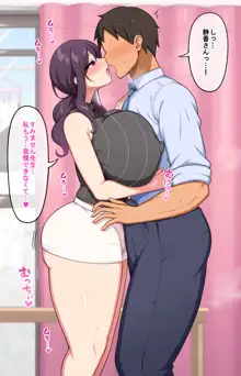 静香さんの密着キス♡, 日本語