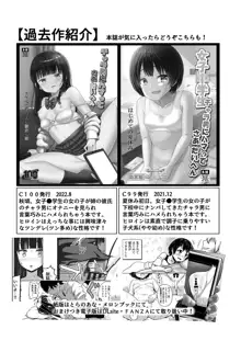 Joshi Chuugakusei Charao ni Hamatte Saa Taihen Jimi Meganekko no Complex, 中文