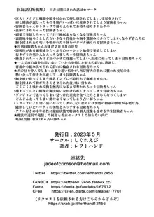 冒険者ちゃんとえっちな冒険1, 日本語