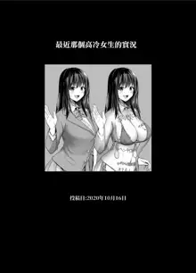 Rutsubo vol. 01, 中文