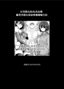 Rutsubo vol. 01, 中文