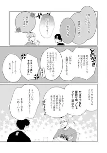 訳アリ先輩の彼女になりました-海希と和馬 - 1-5, 日本語