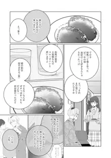 訳アリ先輩の彼女になりました-海希と和馬 - 1-5, 日本語