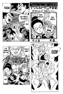 DRAGONBALL H Maki ni, English