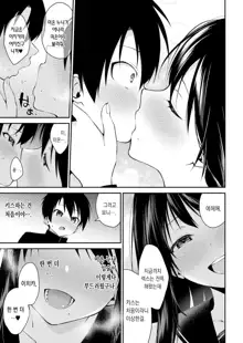 Onee-san-tachi to Sex Shiyo - Let's SEX with Sisters Ch. 4 | 누나들이랑 섹스하자 제4화, 한국어