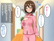 たわわに成長した娘と夢のような同棲生活, 日本語