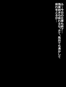 たわわに成長した娘と夢のような同棲生活, 日本語