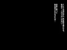 たわわに成長した娘と夢のような同棲生活, 日本語