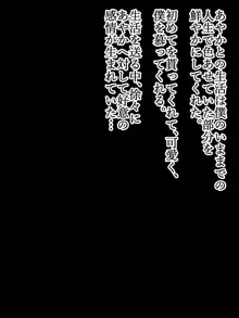 たわわに成長した娘と夢のような同棲生活, 日本語