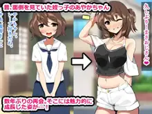 孕ませの風習田舎の巨乳J〇とドウテイの僕, 日本語