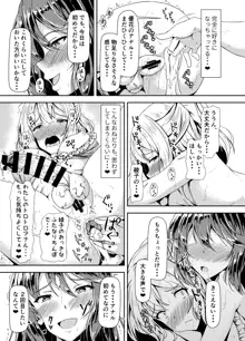 黒髪ロングふたなりちゃんと純愛セックスがしたいっ！ Part III, 日本語