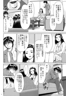 おおかみのえさ-ひるごはん-, 日本語