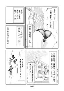 女体化チートが想像以上に万能すぎた その17, 日本語