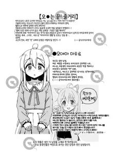 Oyama Mahiro no Mesuochi Haramase Shussan Jikken! | 오야마 마히로의 암컷타락 임신출산실험!, 한국어