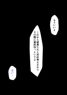 メスガキさん、弱者男性に敗北する。~生意気な○学生に大人の怖さを教えてボテ腹おちんぽ奴隷にしてやった~, 日本語