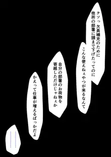 メスガキさん、弱者男性に敗北する。~生意気な○学生に大人の怖さを教えてボテ腹おちんぽ奴隷にしてやった~, 日本語