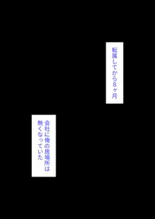 メスガキさん、弱者男性に敗北する。~生意気な○学生に大人の怖さを教えてボテ腹おちんぽ奴隷にしてやった~, 日本語