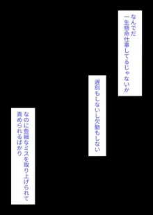 メスガキさん、弱者男性に敗北する。~生意気な○学生に大人の怖さを教えてボテ腹おちんぽ奴隷にしてやった~, 日本語