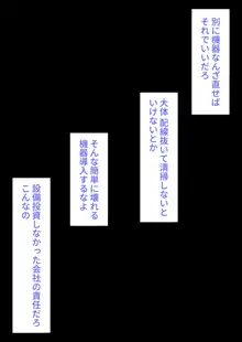 メスガキさん、弱者男性に敗北する。~生意気な○学生に大人の怖さを教えてボテ腹おちんぽ奴隷にしてやった~, 日本語