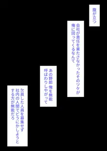 メスガキさん、弱者男性に敗北する。~生意気な○学生に大人の怖さを教えてボテ腹おちんぽ奴隷にしてやった~, 日本語