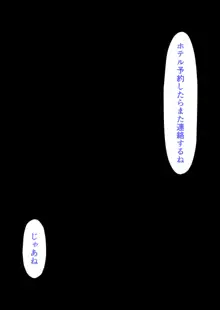 メスガキさん、弱者男性に敗北する。~生意気な○学生に大人の怖さを教えてボテ腹おちんぽ奴隷にしてやった~, 日本語